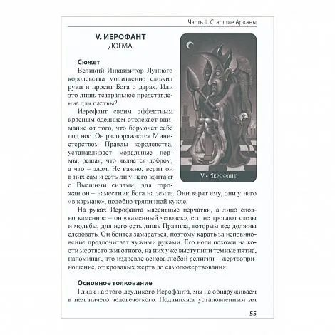 "Театр безумной луны", Н. Кублицкая, Патрик Валенса
