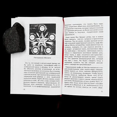 "История магии", Элифас Леви