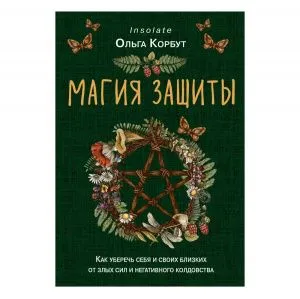 Ольга Корбут 