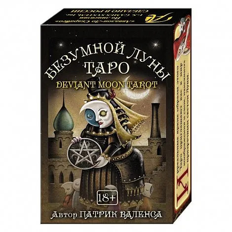 Таро Безумной Луны (78 карт, мини)