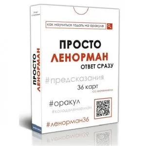 Оракул 
