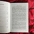 Фрейя Асвинн "Руны и мистерии северных народов"