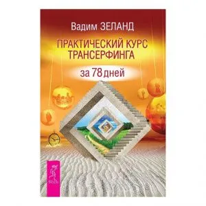 Вадим Зеланд 