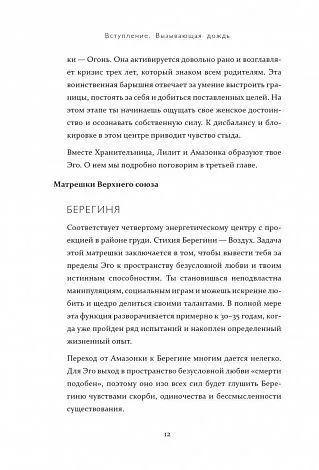 Марина Бондаренко "Вызывающая дождь и другие грани женской души"