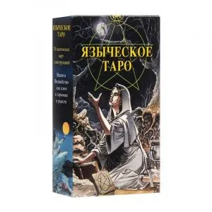 Языческое Таро фото