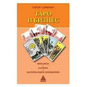 С. Савченко 