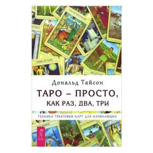 Тайсон Дональд 