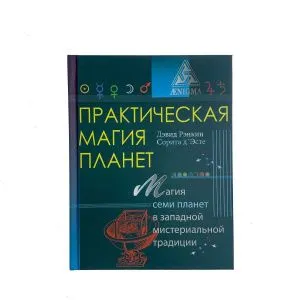 Дэвид Рэнкин, Сорита д'Эсте 