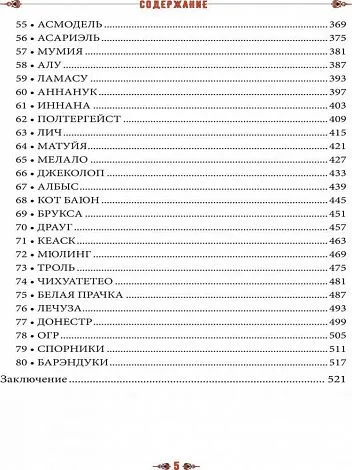 Сущи вокруг нас. Диагностика и исцеление, Карина Таро