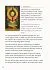 The Path of Light Oracle (Оракул "Путь Света")