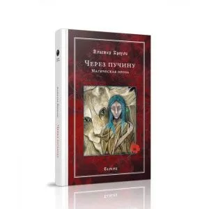 Алистер Кроули