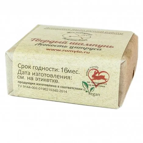 Твёрдый шампунь "Лёгкость цитруса"