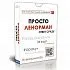 Оракул "Просто Ленорман. Ответ сразу" для начинающих