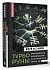 Исламов Юрий "ТурбоРуны. Практическое руководство по рунической магии"