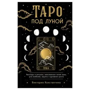 Виктория Константино 