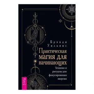 Брэнди Уильямс