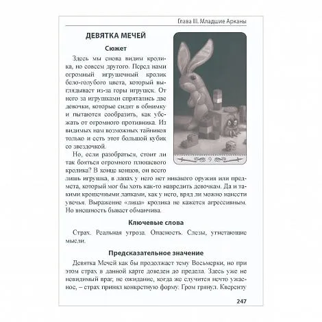 "По ту сторону снов", Н.Чекколи, Е. Коломенская