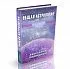 Авессалом Подводный "Общая астрология. Планеты"