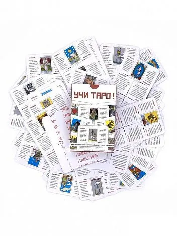 Обучающая колода "Учи Таро" для начинающих (с толкованиями и подсказками на картах)