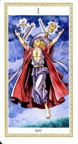 Таро "Ло Скарабео" (Lo Scarabeo Tarot)