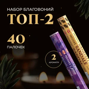 Набор благовоний HEM 