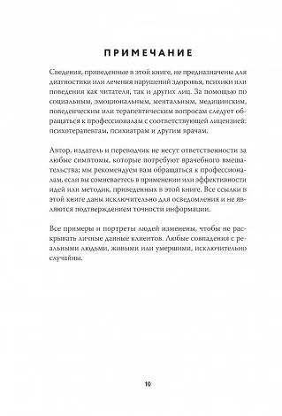 Синди Дэйл "Тонкие энергии для исцеления психологических травм, стресса и хронических заболеваний"