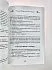 Гросс Павел "Учебник профессионального Ведуна "