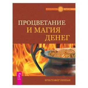 К. Пензак 