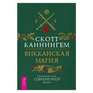 Скотт Каннингем