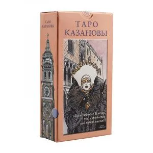Таро Казановы фото