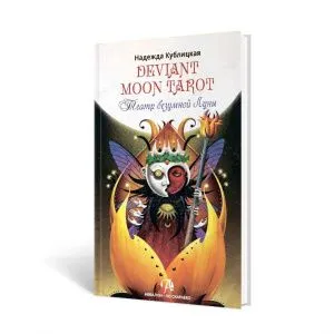 Надежда Кублицкая 