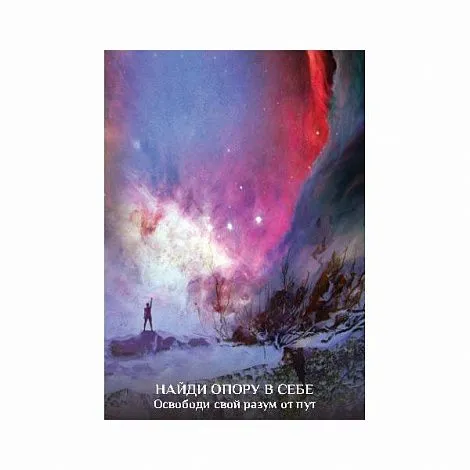 Метафорические карты "Восточная мудрость", Фрейдун Рассули