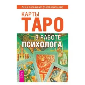 А. Солодилова (Преображенская) 