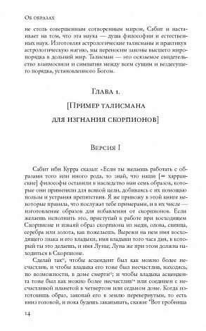 Магия семи планет. Антология. Том II