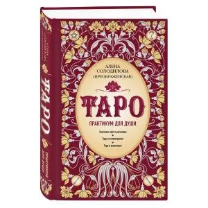 Алена Солодилова (Преображенская)