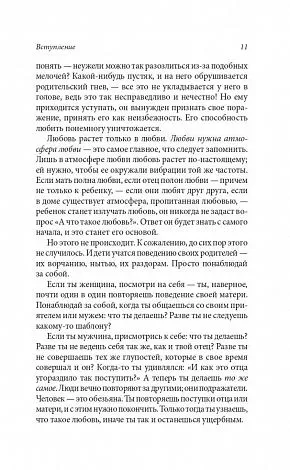 Ошо "О любви"