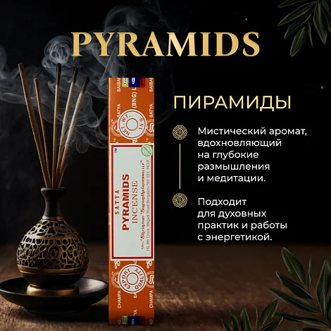 Набор благовоний SATYA "Денежный", 6 шт