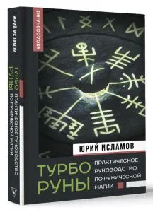 Исламов Юрий 