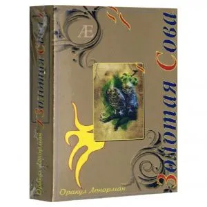Оракул Ленорман 