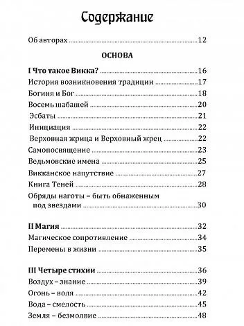 Огненный круг, Сорита Д’Эсте, Дэвид Рэнкин