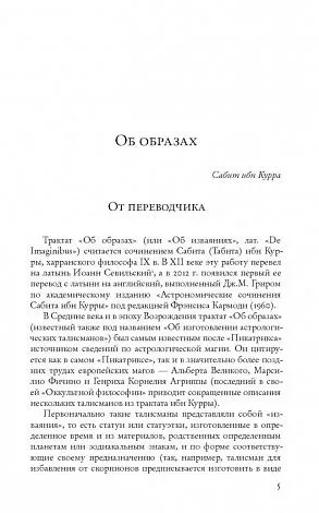 Магия семи планет. Антология. Том II