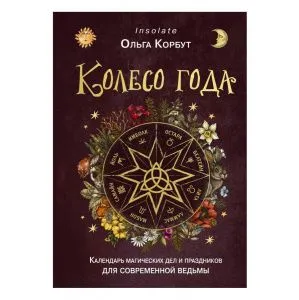 Ольга Корбут 