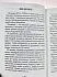 Крючкова О.,Крючкова Е. "1000 и один совет для практической магии. Старинный лечебник и обережник"