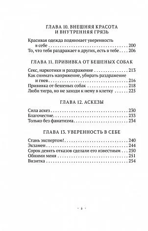 Владимир Древс, Анастасия Вриндавати "Ментальный алхимик"
