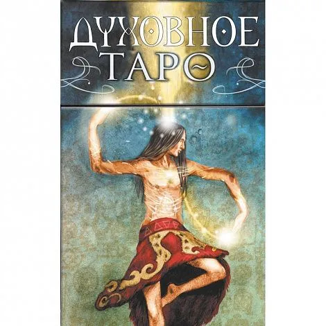 Духовное Таро