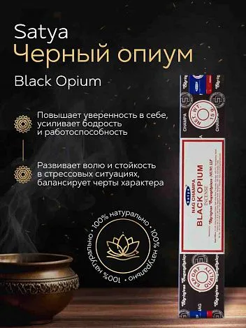 Набор благовоний "Любимые ароматы Satya" 7 упаковок