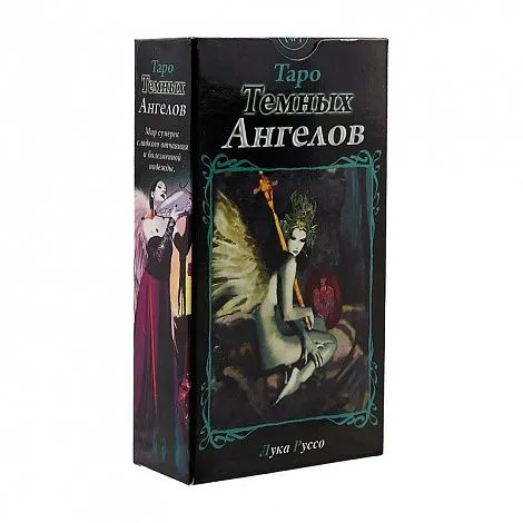 Таро Темных Ангелов