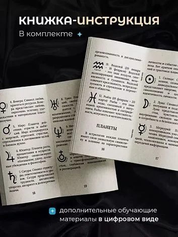 Обучающая колода Таро Уэйта трактовка на картах (расширенная версия)