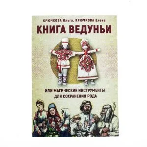 О. Крючкова, Е. Крючков