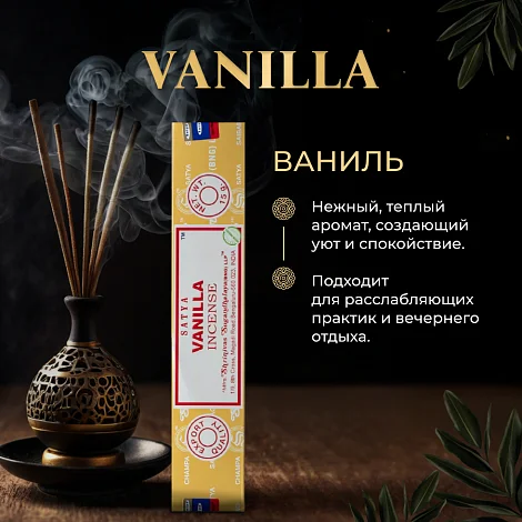 Набор благовоний SATYA "Денежный", 6 шт